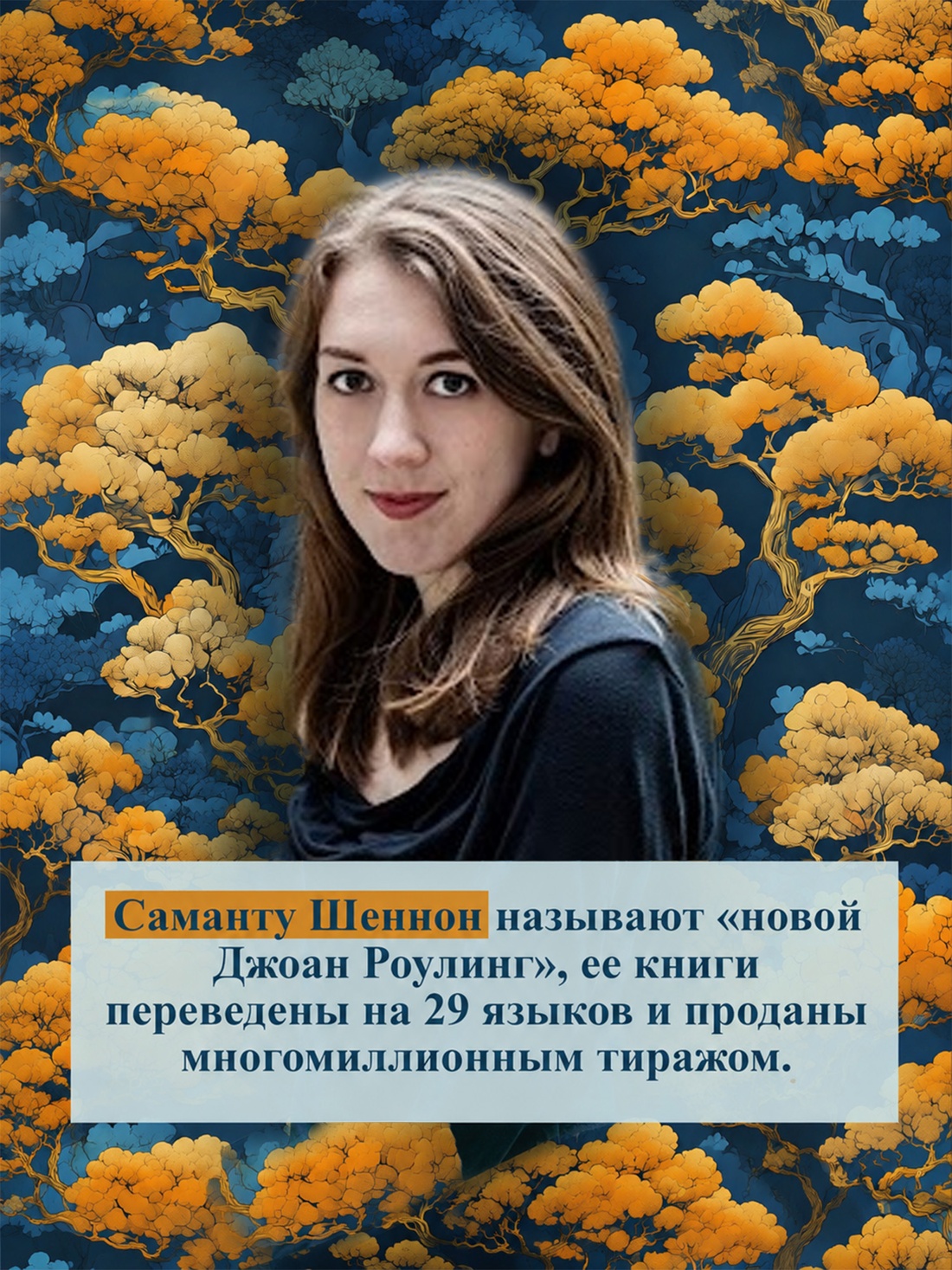 Промо материал к книге "День, когда пала ночь" №3