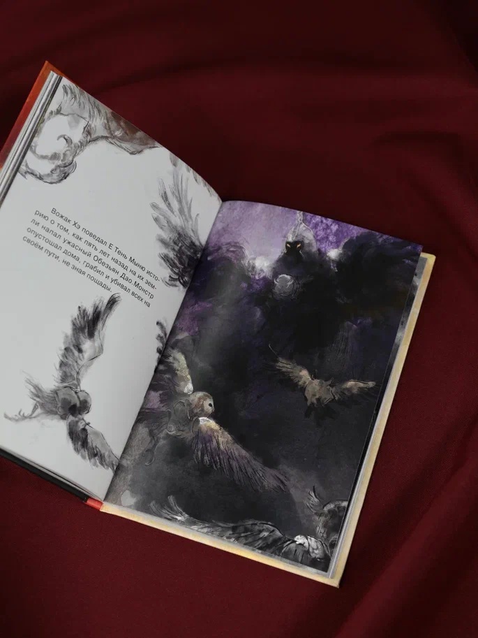 Промо материал к книге "Лунная пропажа" №8