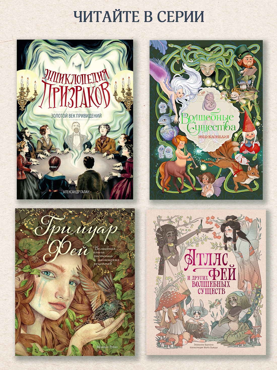 Промо материал к книге "Легендарные драконы" №4