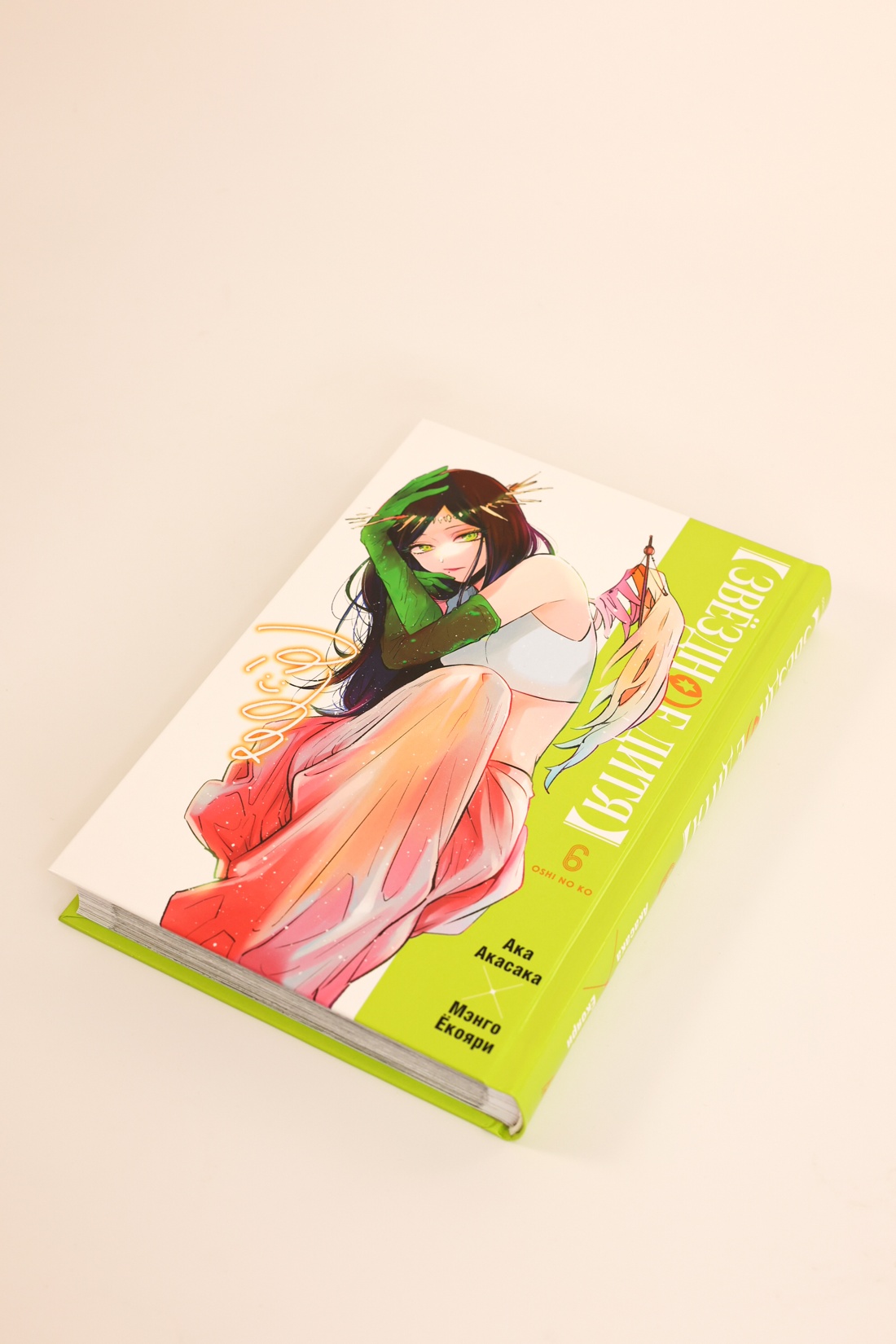 Промо материал к книге "Звёздное дитя. Книга 6" №9