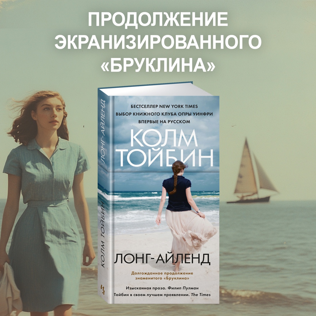 Промо материал к книге "Лонг-Айленд" №0