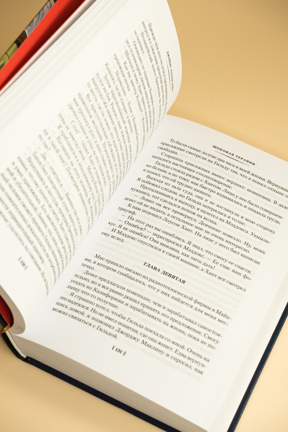 Промо материал к книге "Честнее не бывает" №7