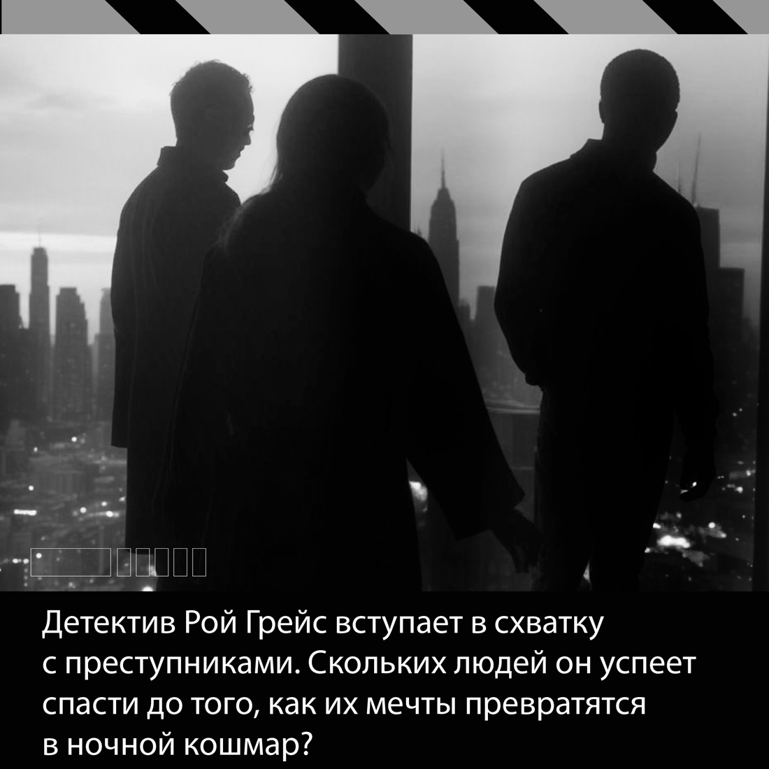 Промо материал к книге "Умереть с первого взгляда" №4