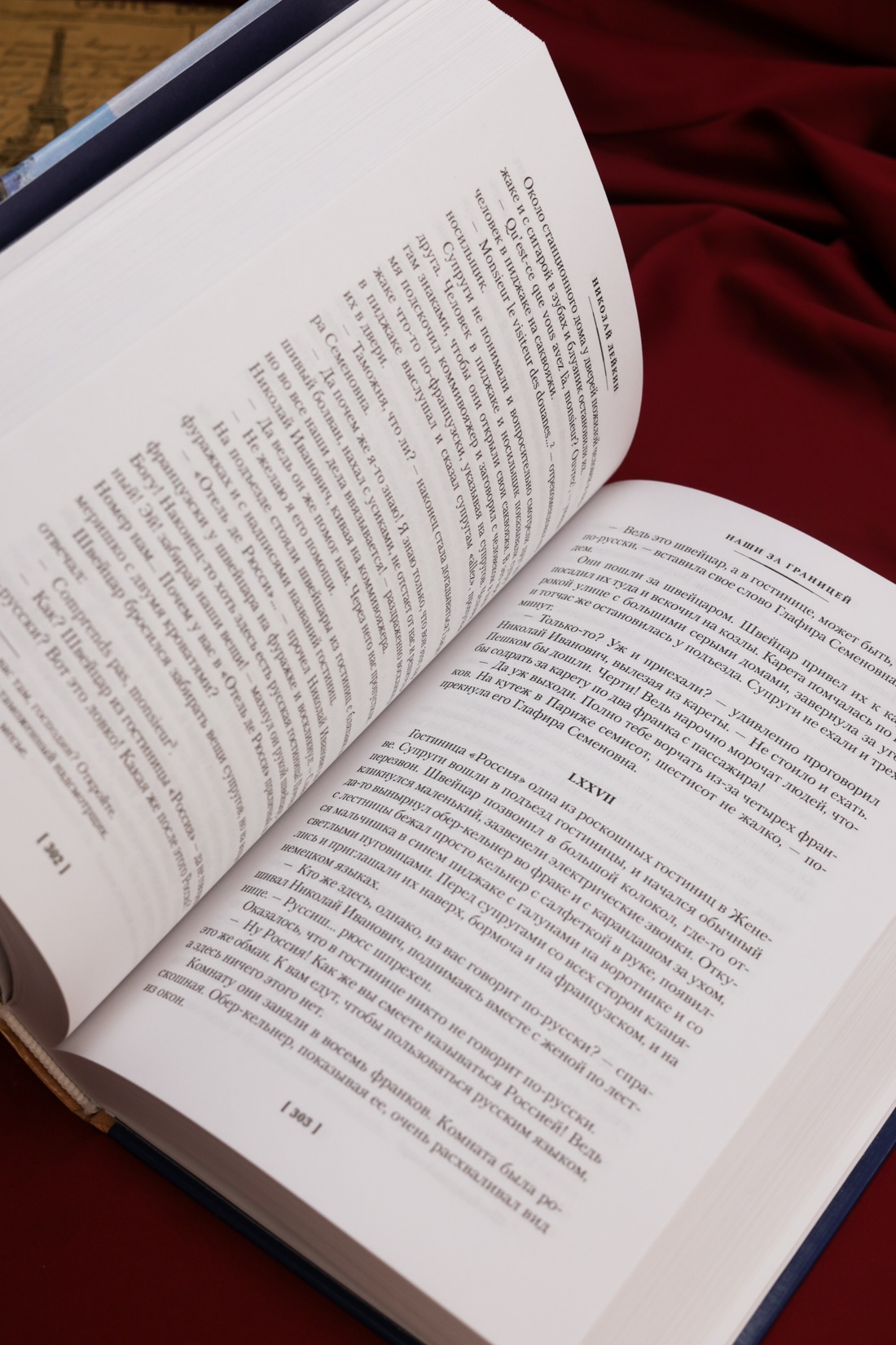 Промо материал к книге "Наши за границей. Где апельсины зреют (твердый)" №7