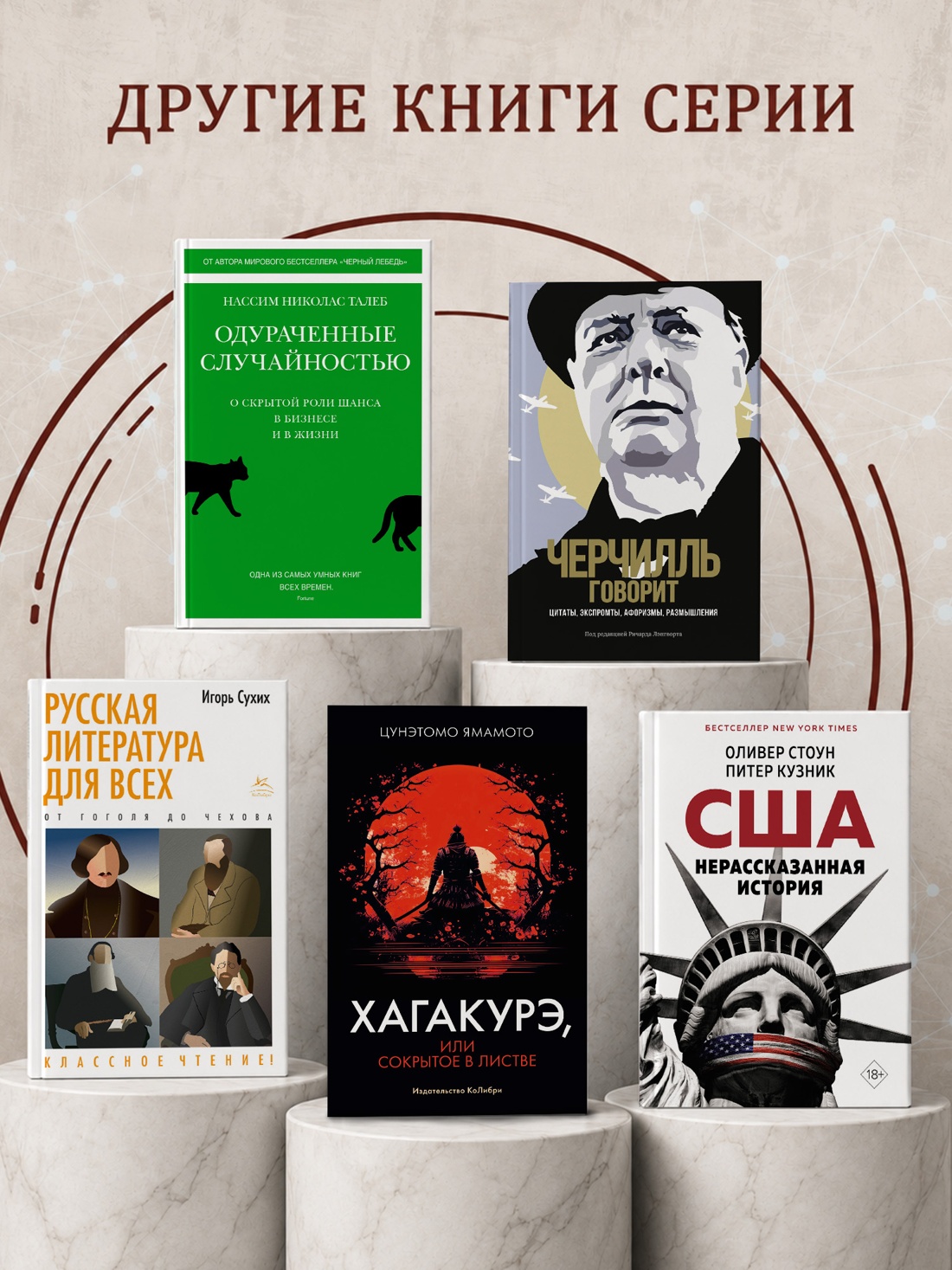 Промо материал к книге "Антихрупкость. Как извлечь выгоду из хаоса (Человек Мыслящий. Идеи, способные изменить мир)" №2