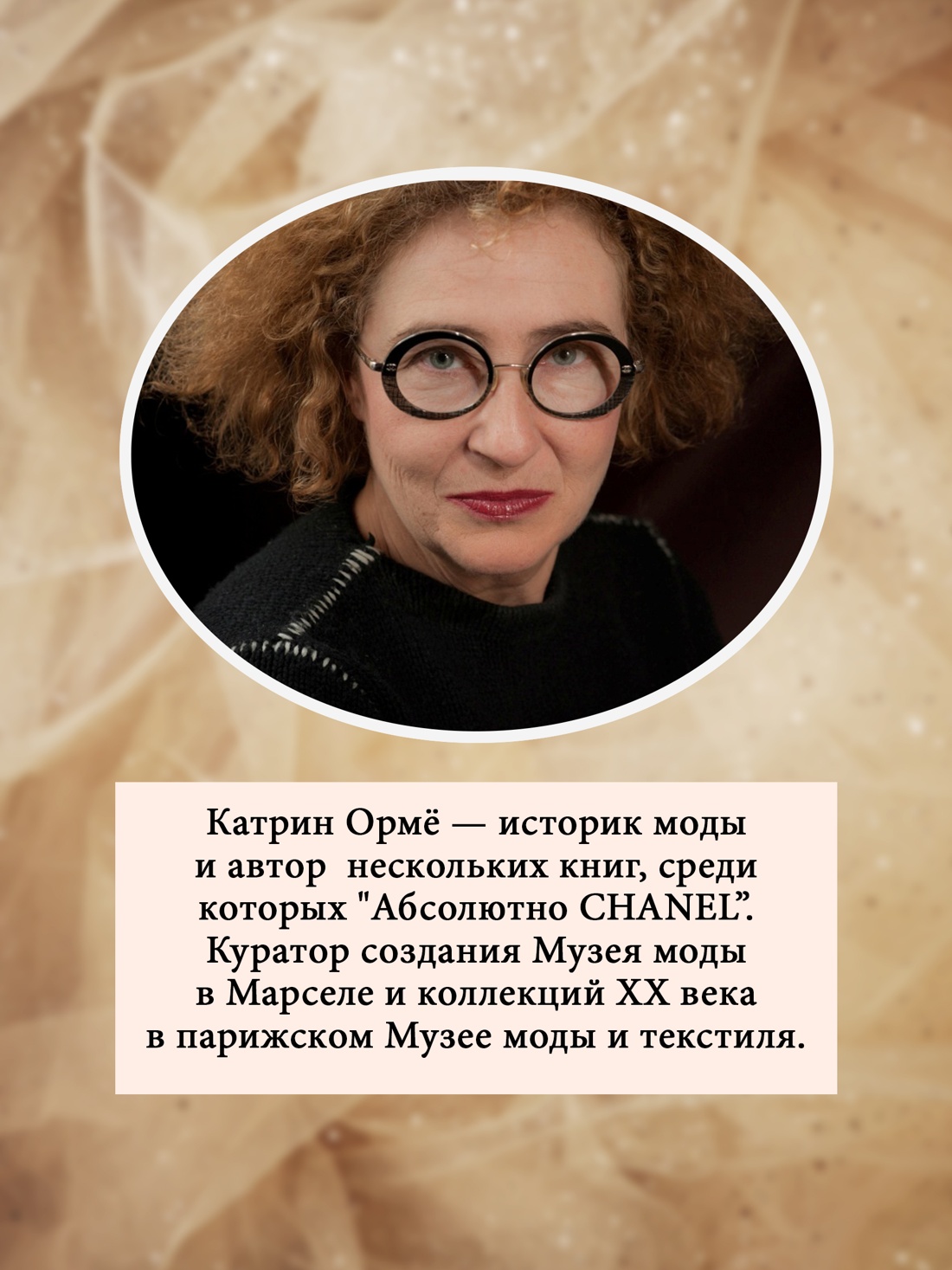 Промо материал к книге "Dior навсегда. История Дома моды Кристиан Диор" №2