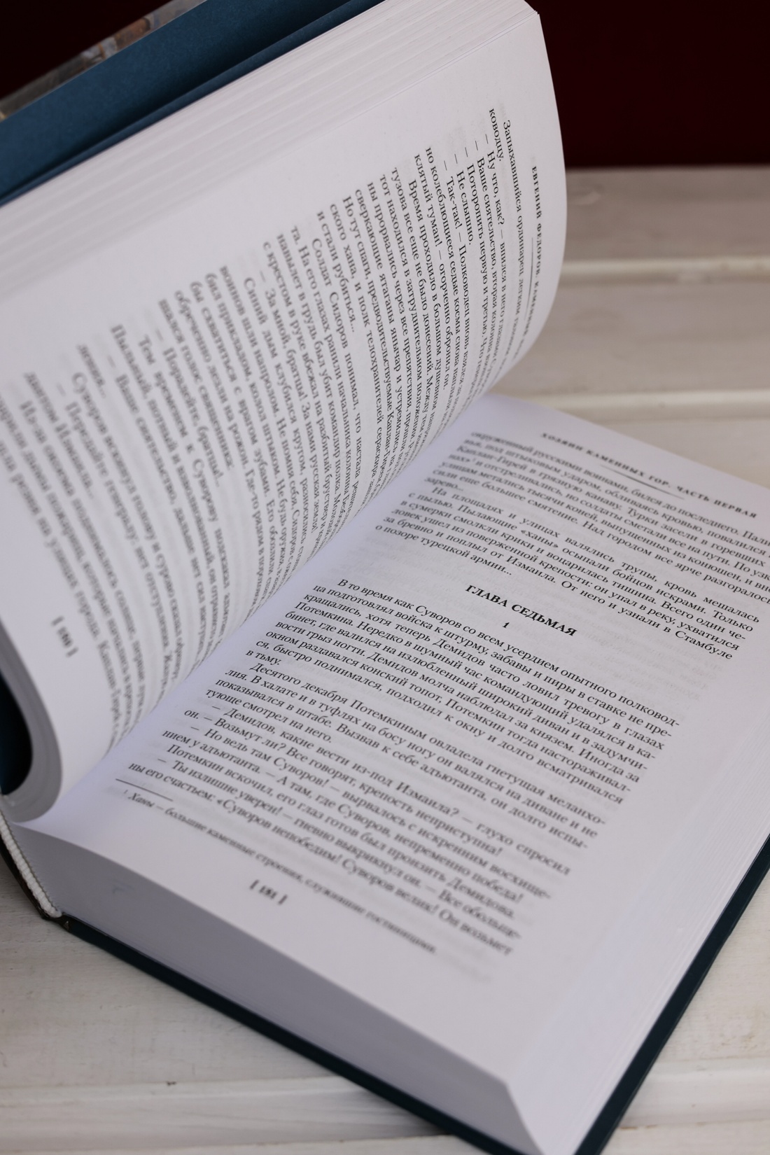 Промо материал к книге "Каменный Пояс. Хозяин Каменных гор" №10