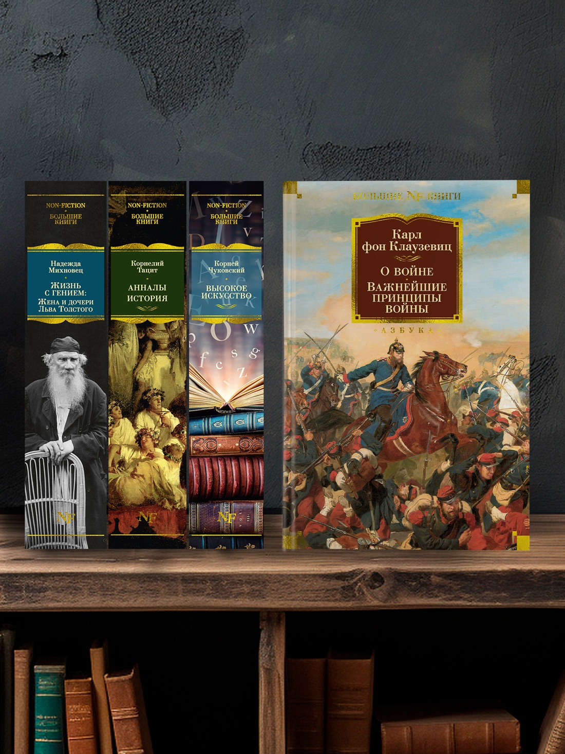 Промо материал к книге "О войне. Важнейшие принципы войны" №2
