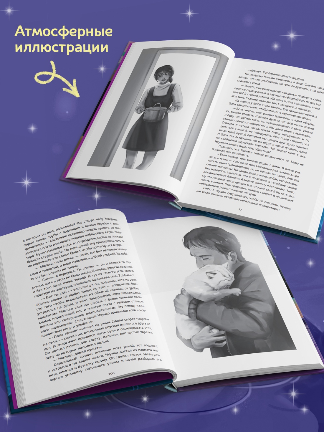 Промо материал к книге "Служба исполнения желаний" №1