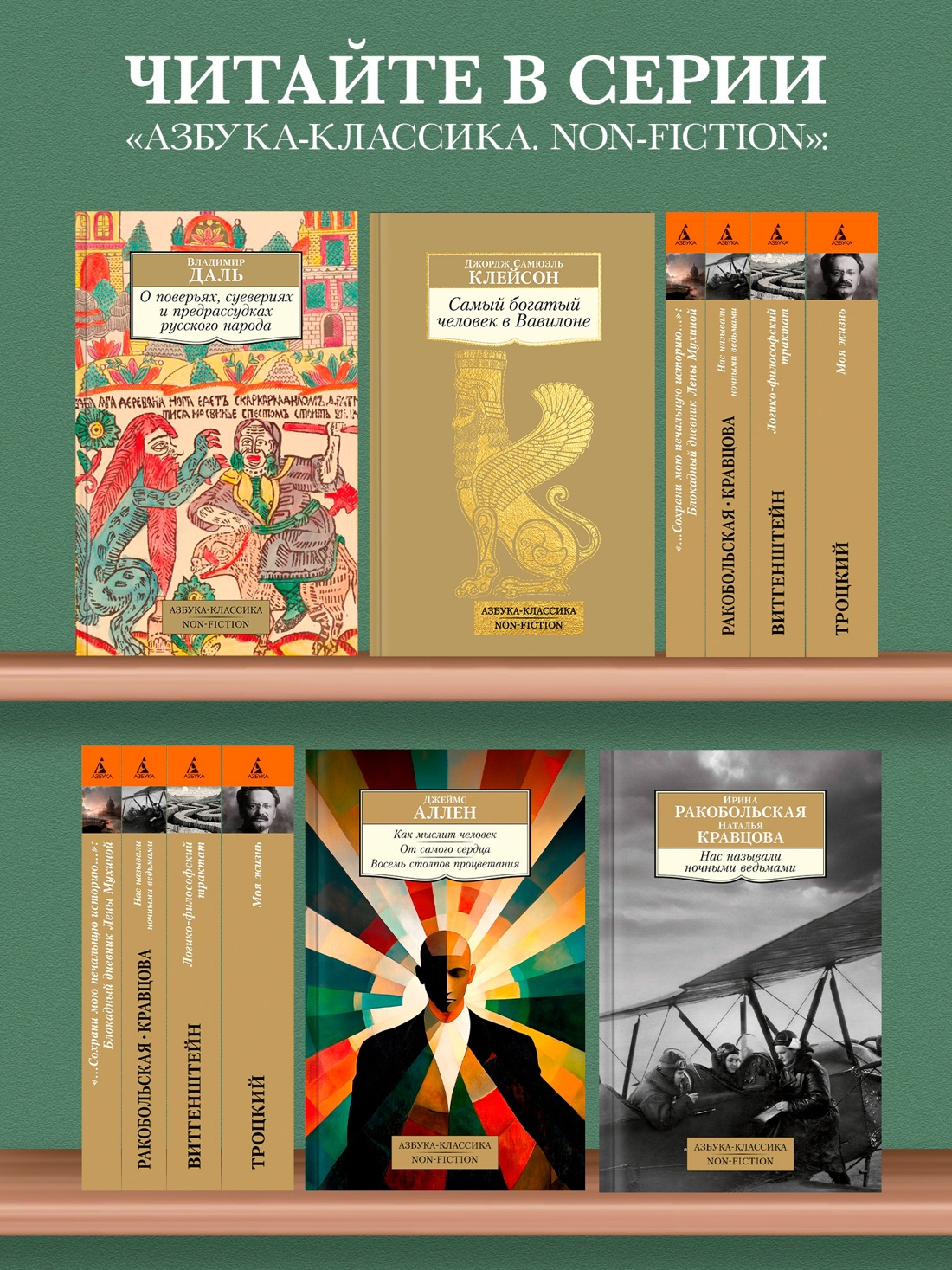 Промо материал к книге "Самый богатый человек в Вавилоне" №2