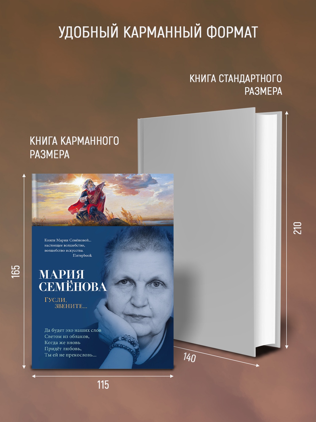 Промо материал к книге "Гусли, звените..." №2