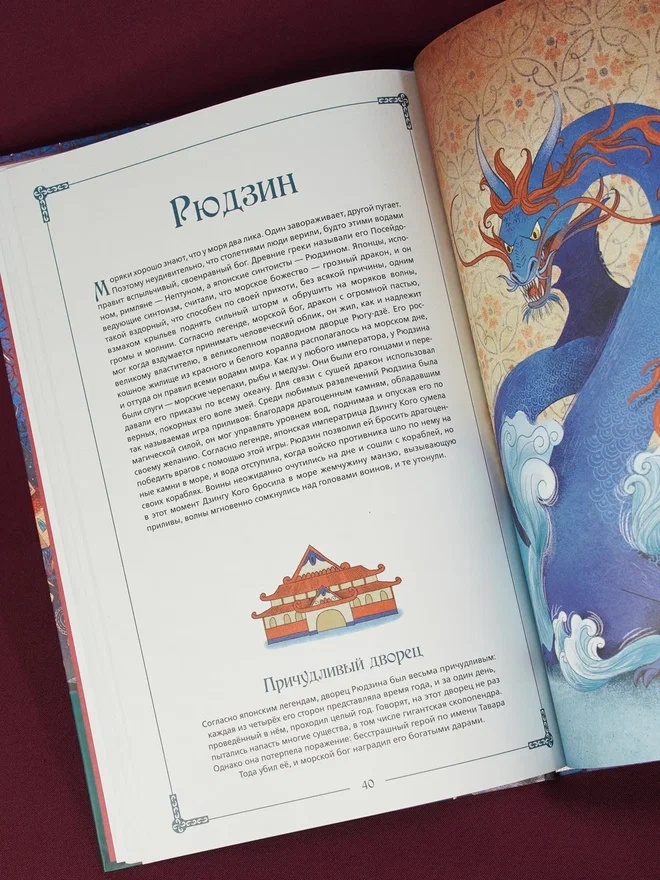 Промо материал к книге "Жуткая энциклопедия. Самые страшные монстры" №10