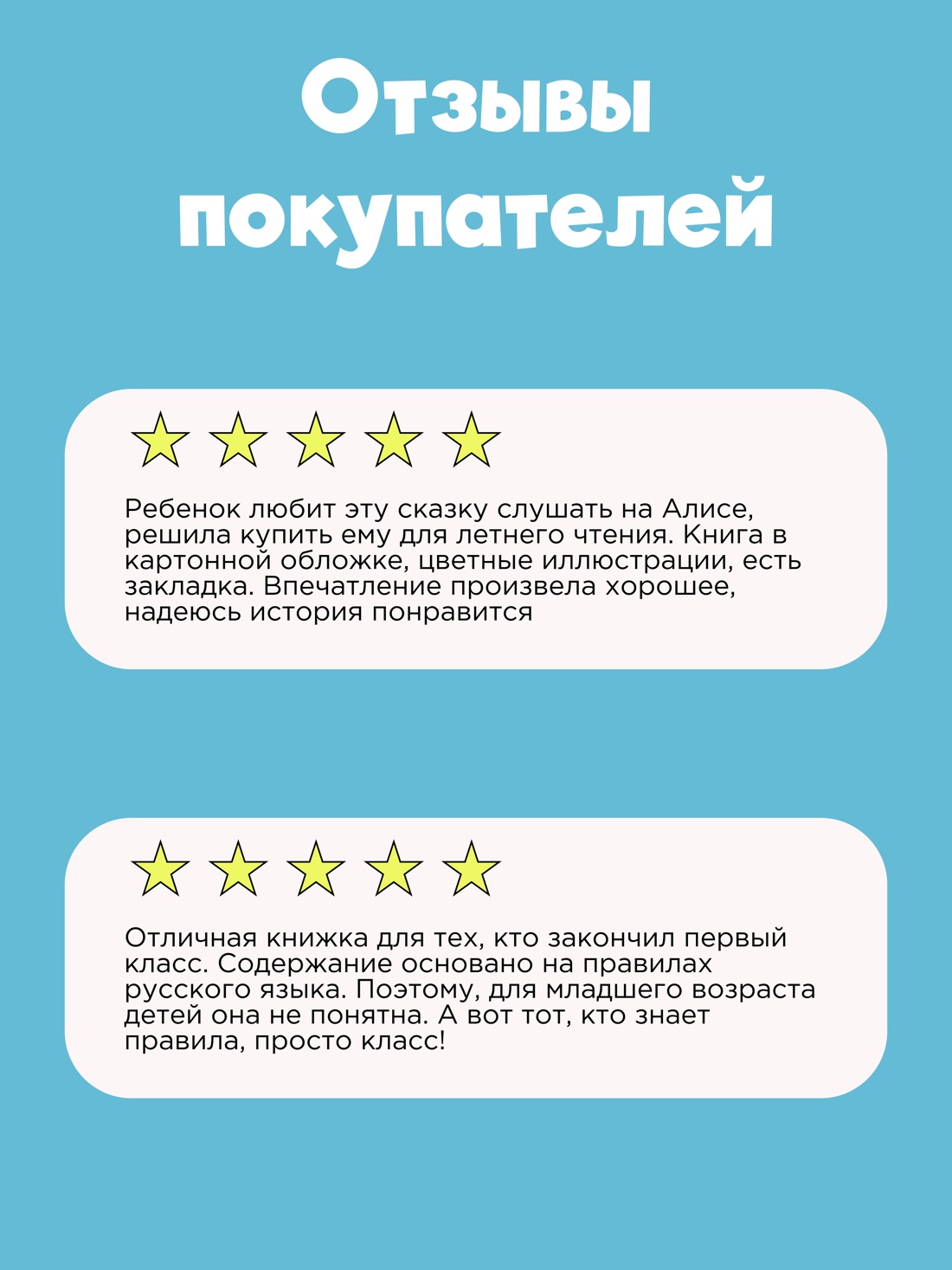 Промо материал к книге "Аля, Кляксич и Вреднюга" №0