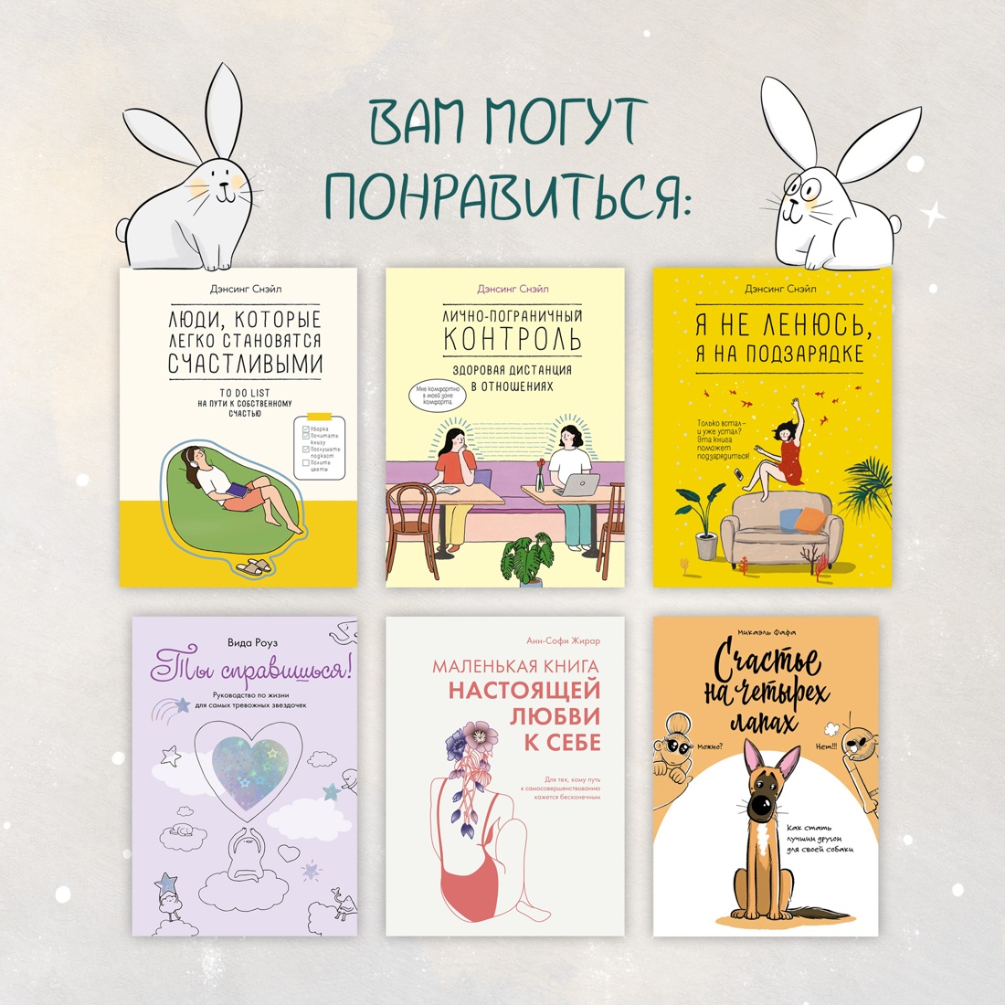 Промо материал к книге "Высокочувствительная натура" №6