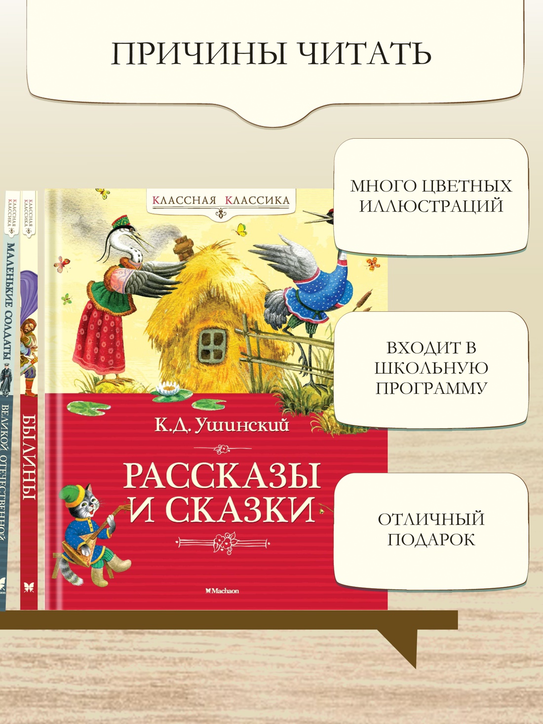 Промо материал к книге "Рассказы и сказки (архив)" №2