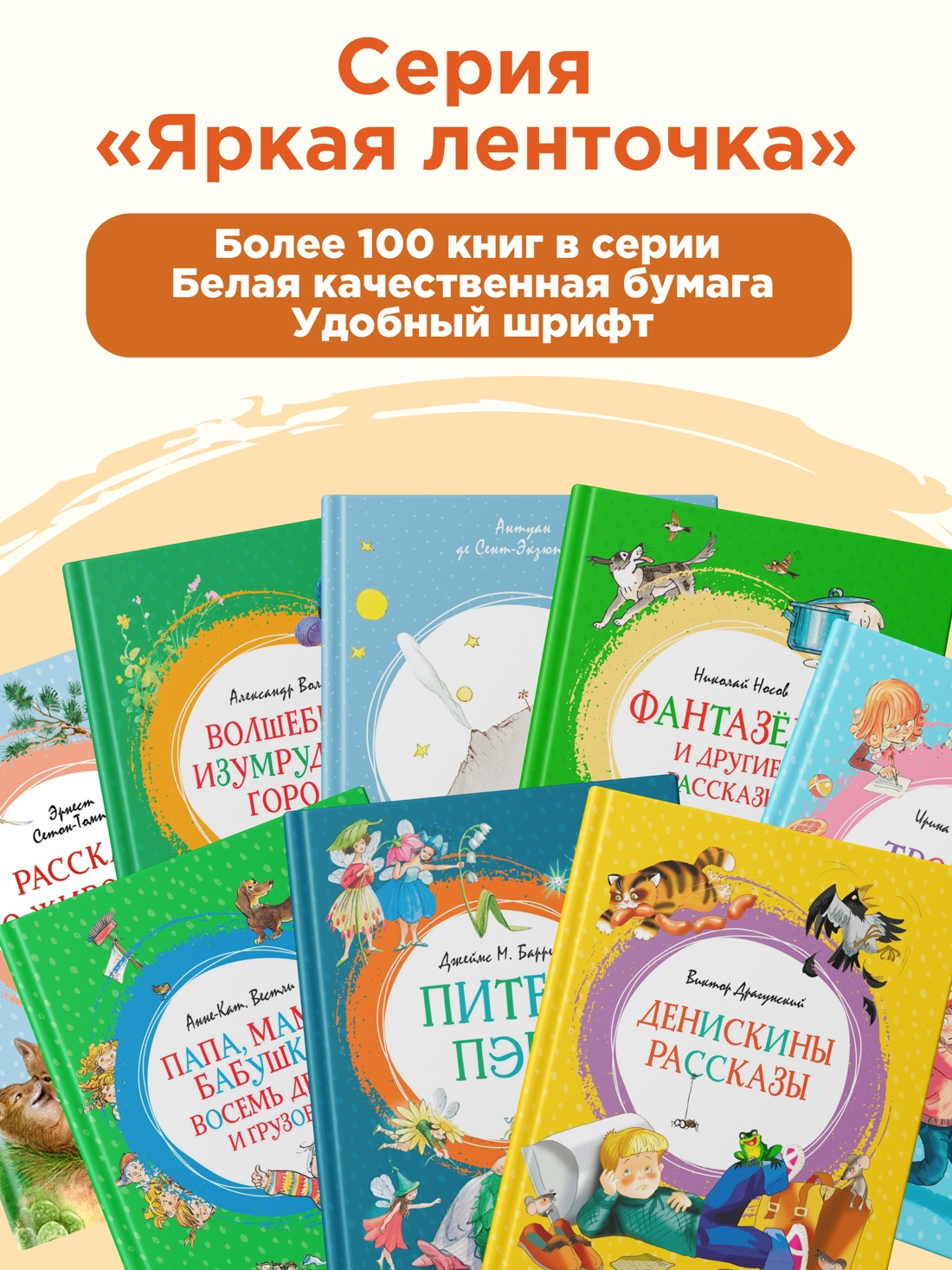 Промо материал к книге "Доктор Айболит (илл. Челака) (интегральный)" №2