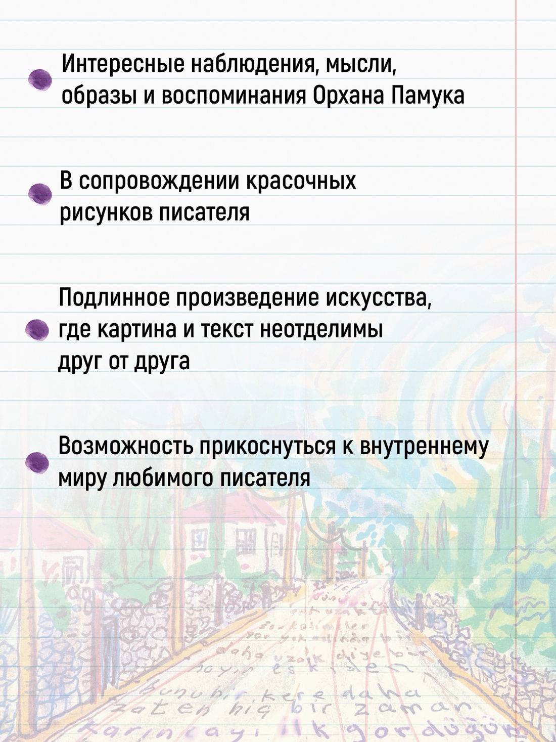 Промо материал к книге "Далекие горы и воспоминания" №1