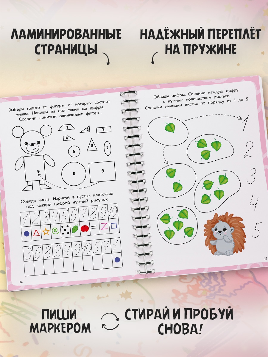 Промо материал к книге "Цифры и счёт (Ольга Земцова и др.)" №2