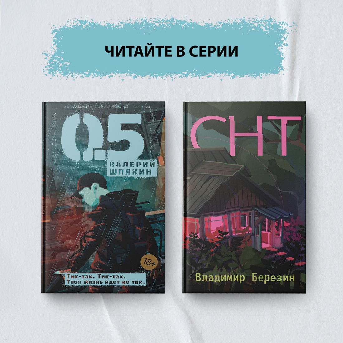 Промо материал к книге "Уранотипия" №7