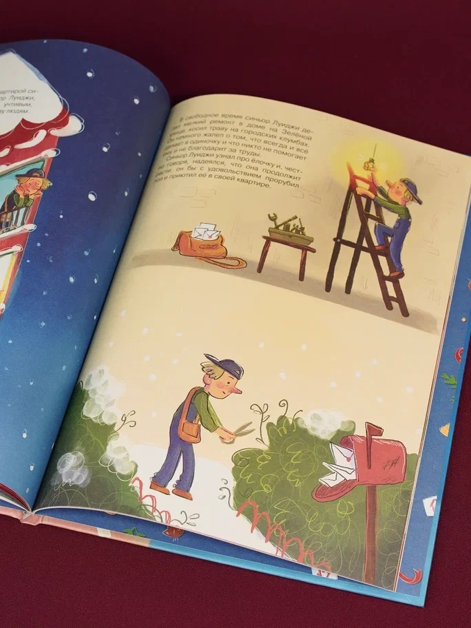 Промо материал к книге "Новый год на Зелёной, 25" №9