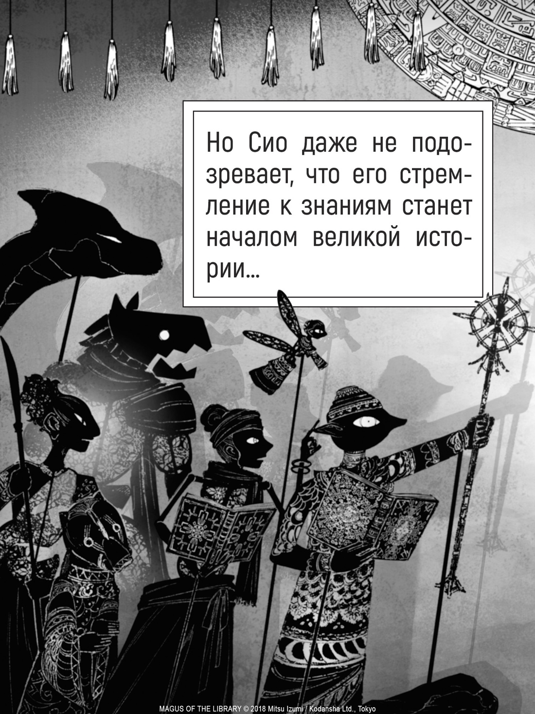 Промо материал к книге "Архимаг библиотеки. Книга 1" №3