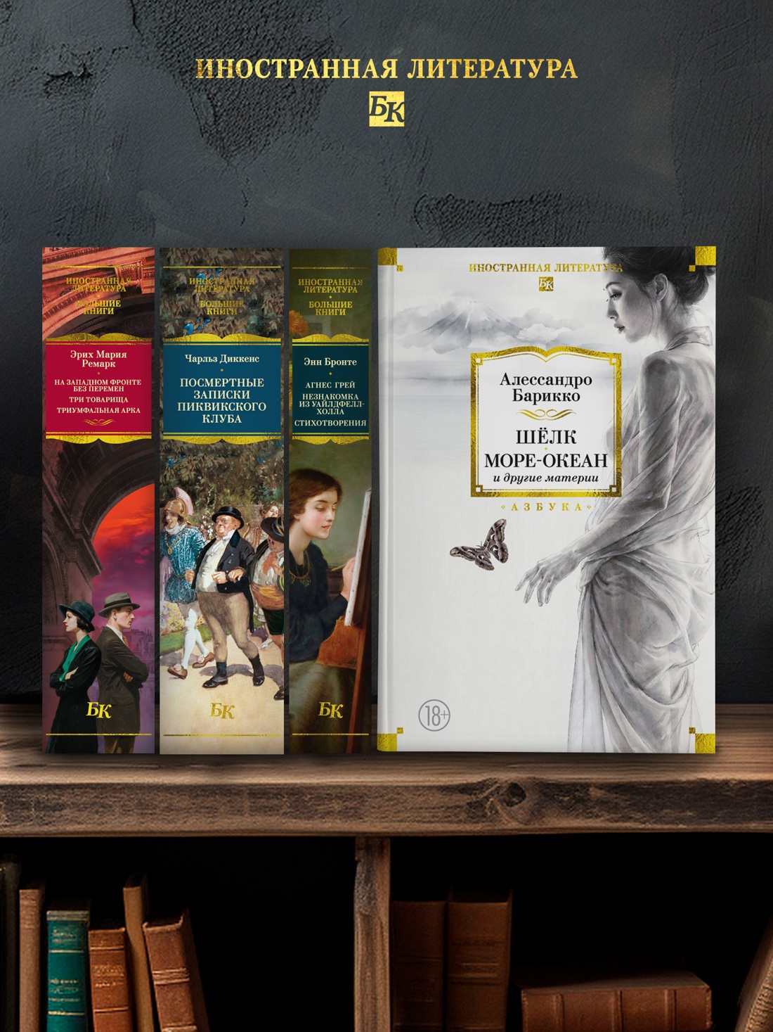 Промо материал к книге "Шёлк, Море-океан и другие материи" №3