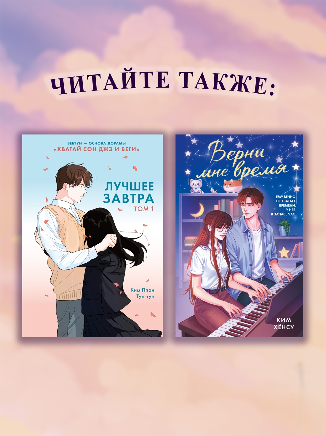 Промо материал к книге "Отель, которого нет" №3