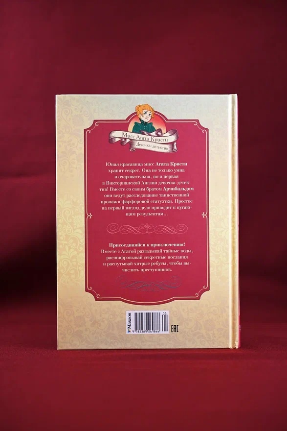 Промо материал к книге "Призраки Лондона. Дело №1" №11