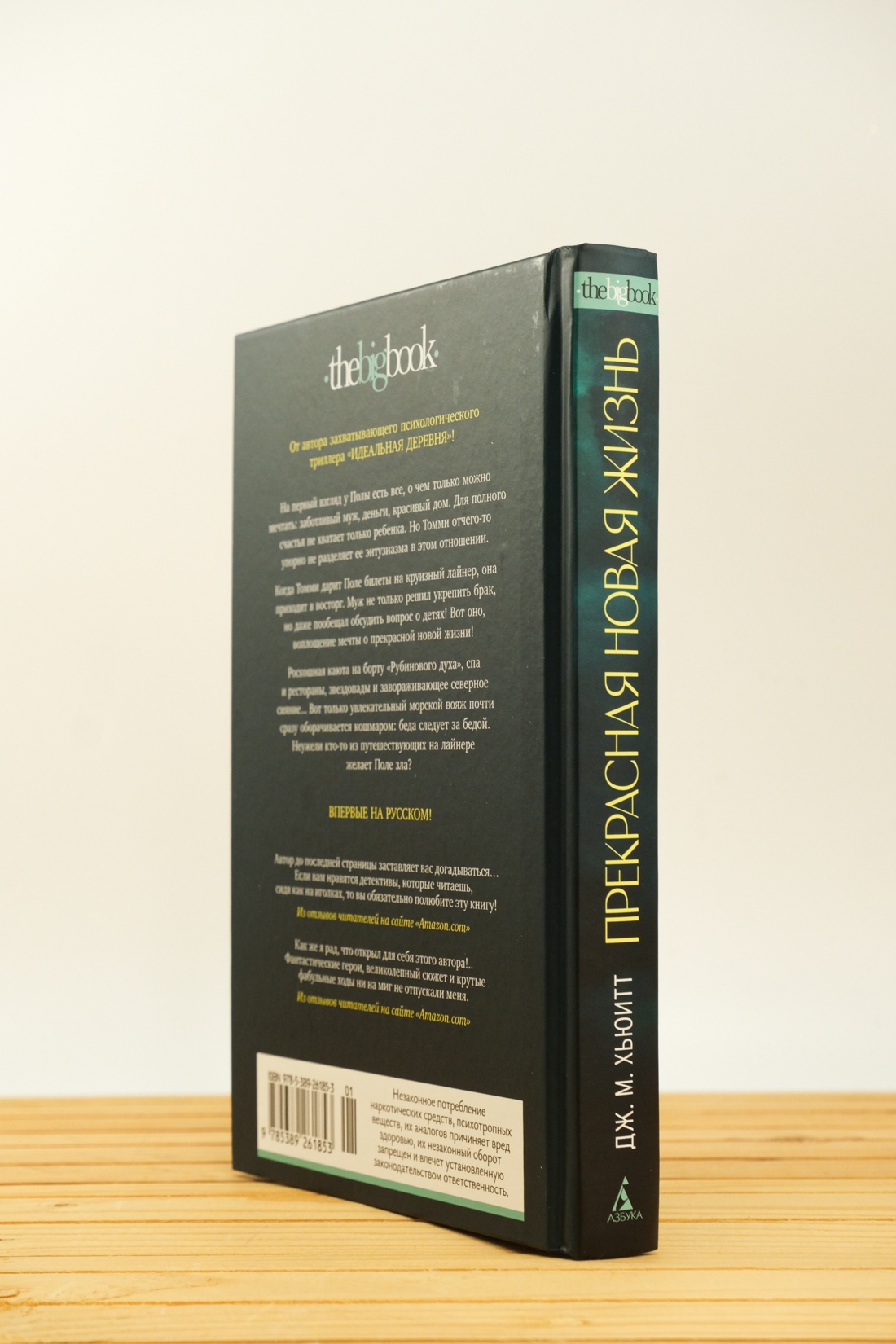 Промо материал к книге "Прекрасная новая жизнь" №3