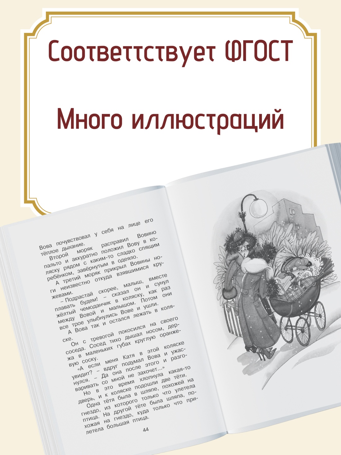 Промо материал к книге "Волшебная пилюля, или Приключения жёлтого чемоданчика - 2" №1
