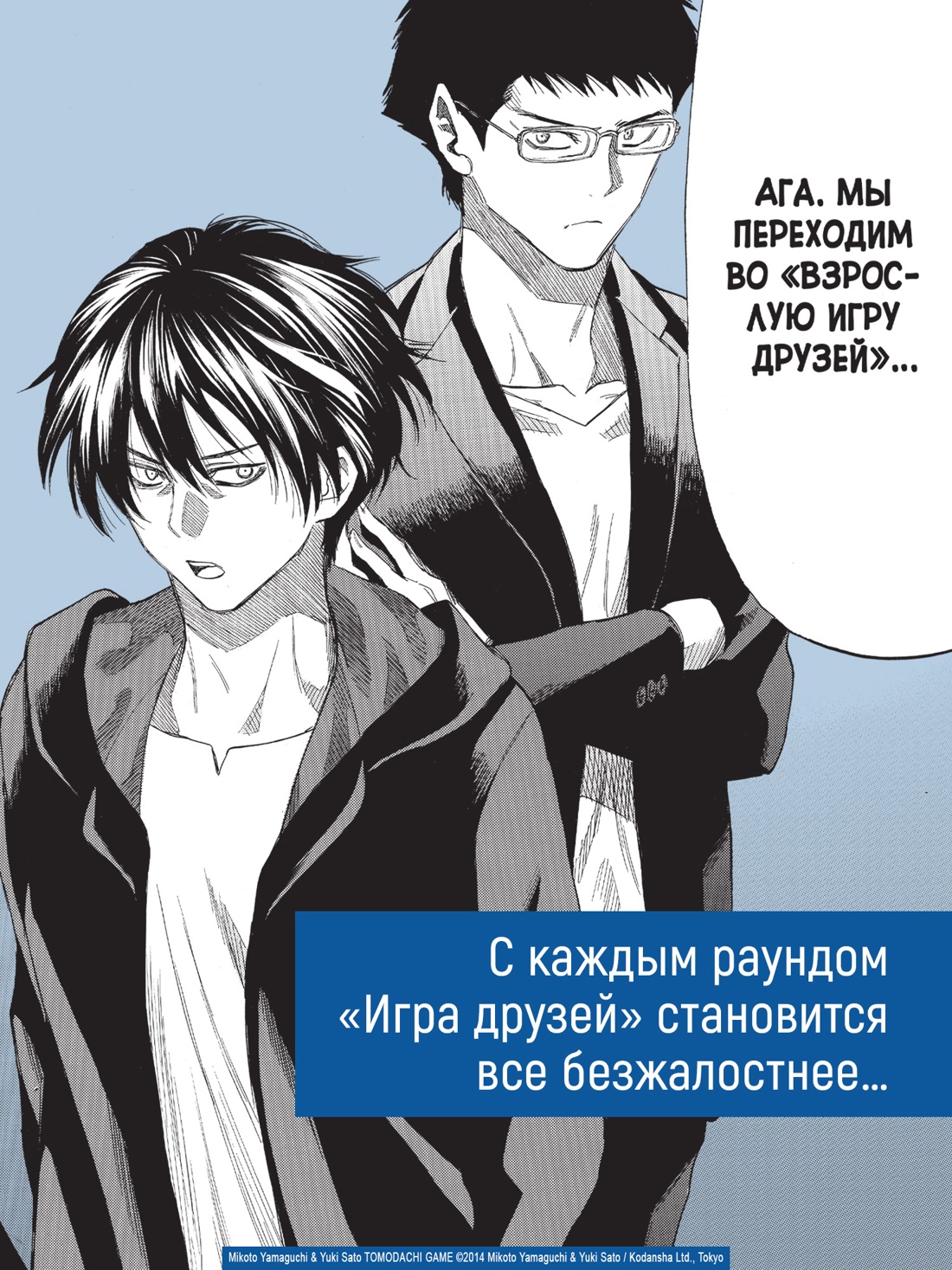 Промо материал к книге "Игра друзей. Книга 4" №2