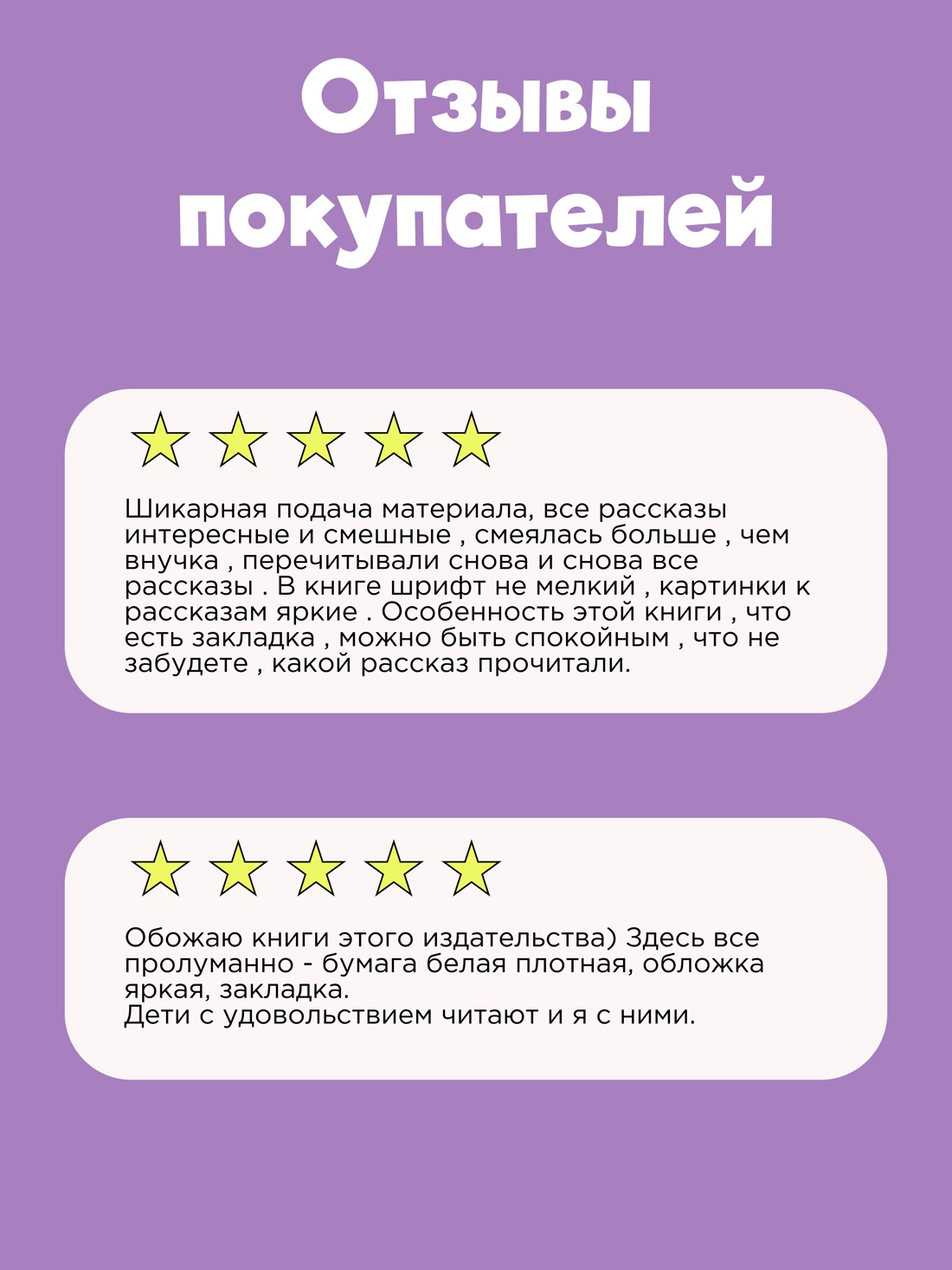 Промо материал к книге "Денискины рассказы" №0