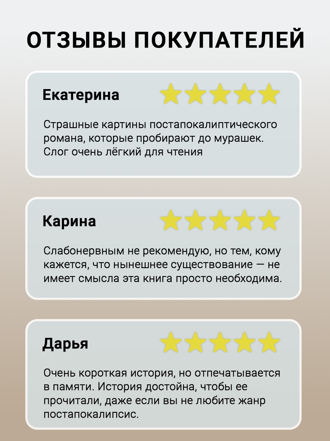 Промо материал к книге "Дорога (Азбука-бестселлер)" №1