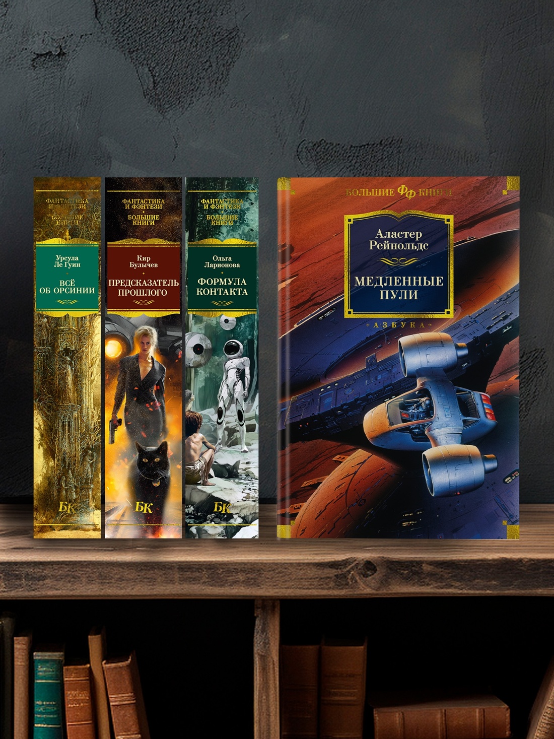 Промо материал к книге "Медленные пули (Фантастика и фэнтези. Большие книги)" №2