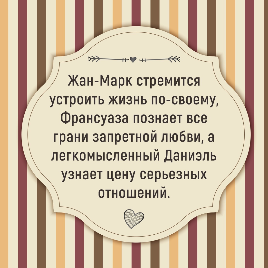 Промо материал к книге "Семья Эглетьер. Сборный комплект из трех книг в коробе" №12