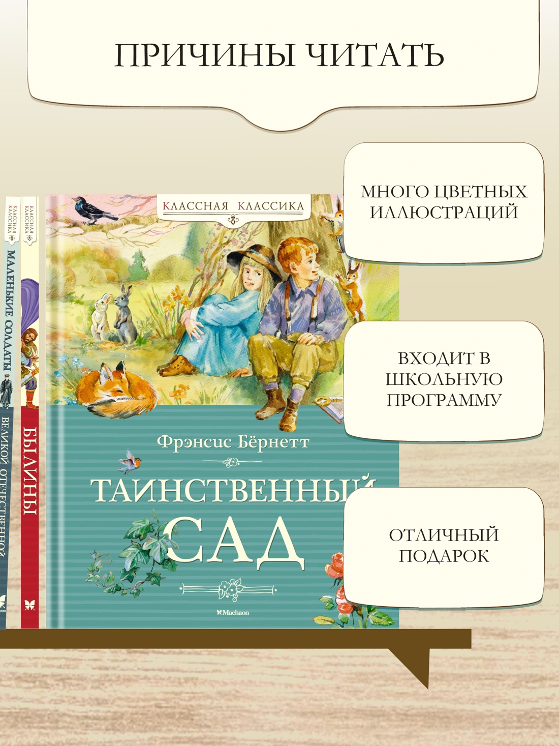 Промо материал к книге "Таинственный сад" №1