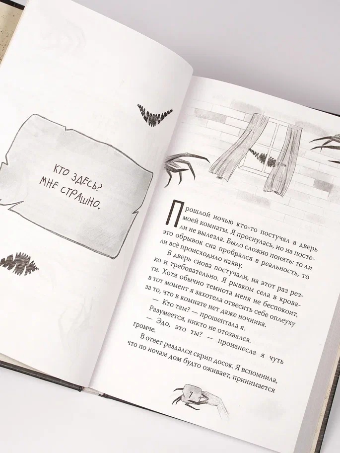 Промо материал к книге "Никто не придёт за тобой" №2