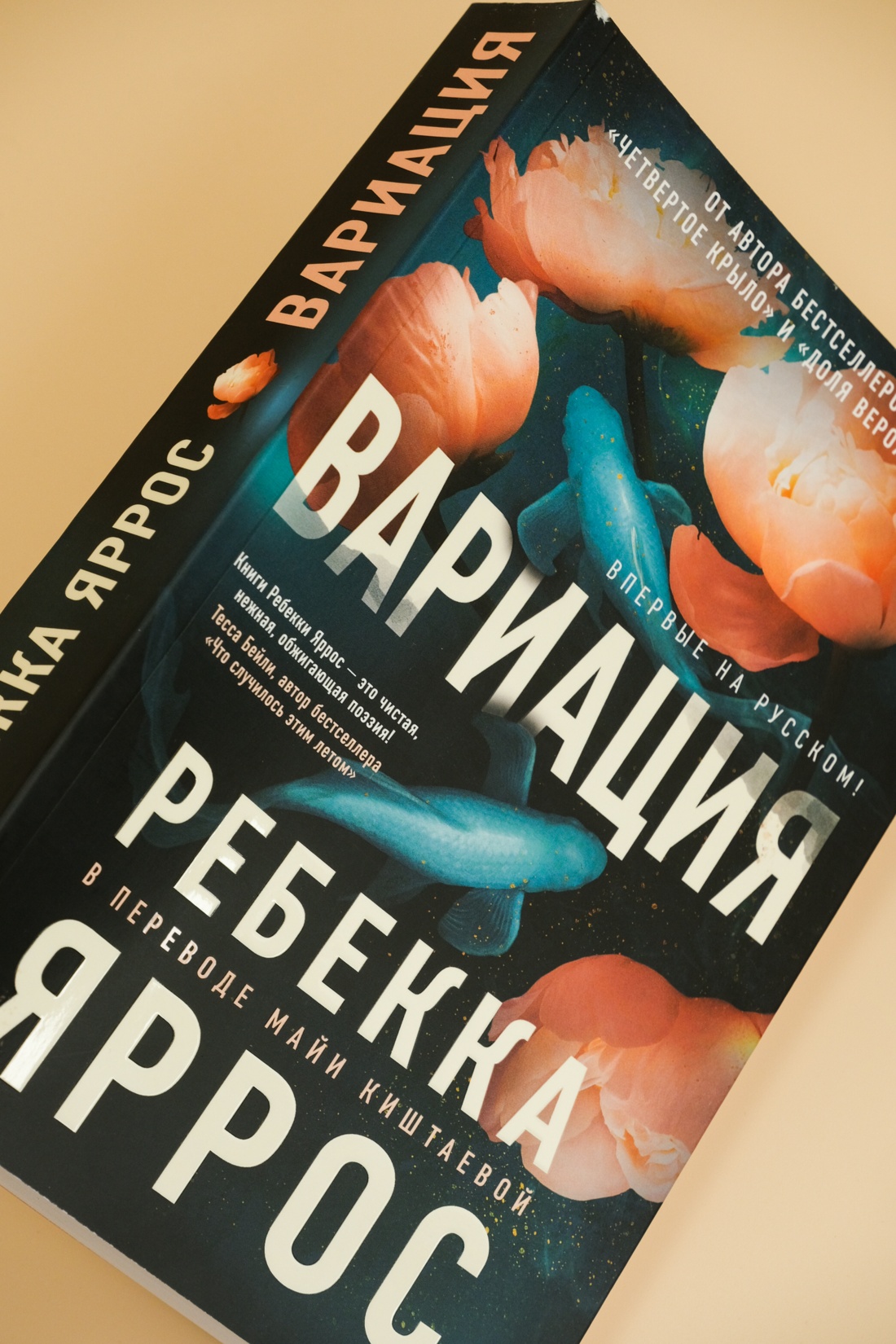Промо материал к книге "Вариация" №8