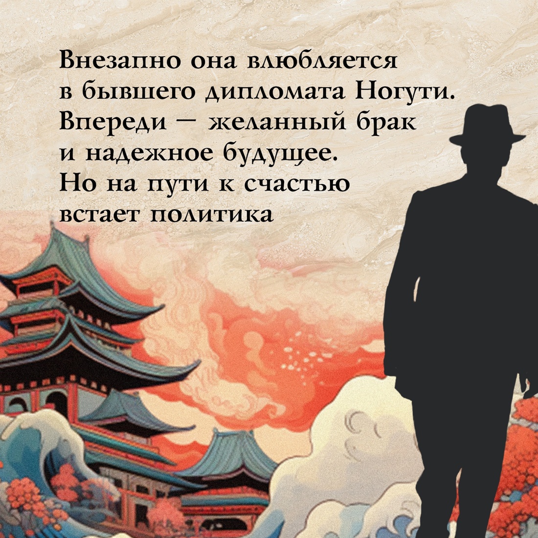 Промо материал к книге "После банкета" №3