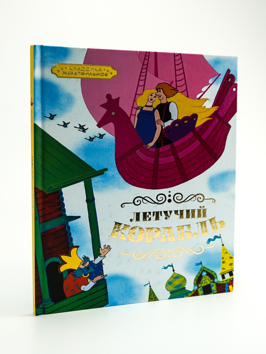 Промо материал к книге "Летучий корабль" №2
