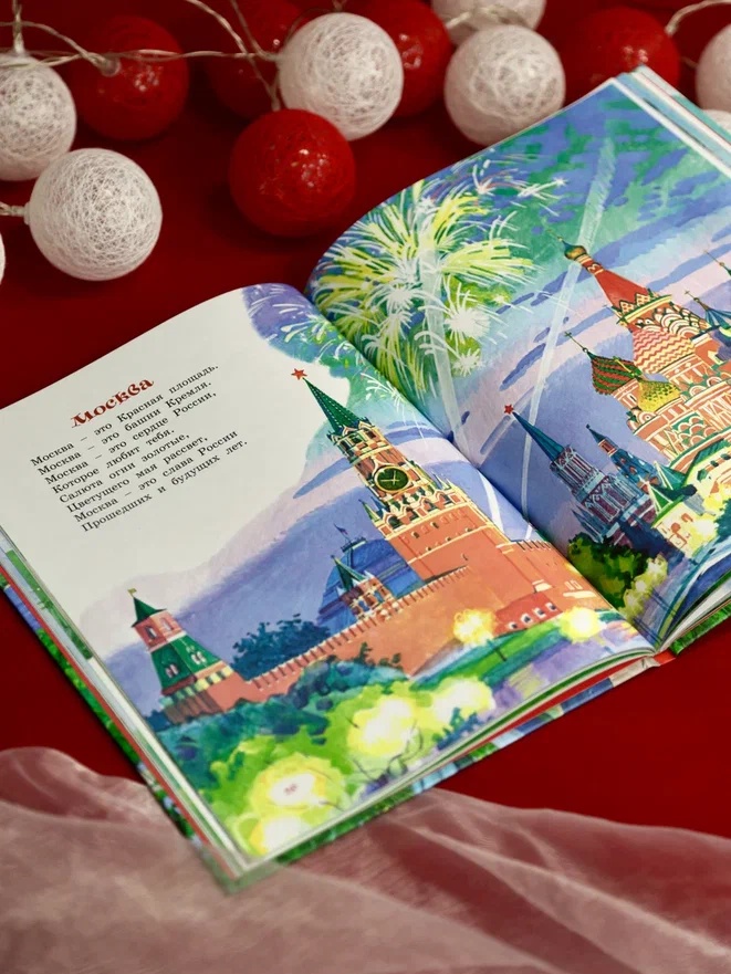 Промо материал к книге "Что мы Родиной зовем? Стихи" №12