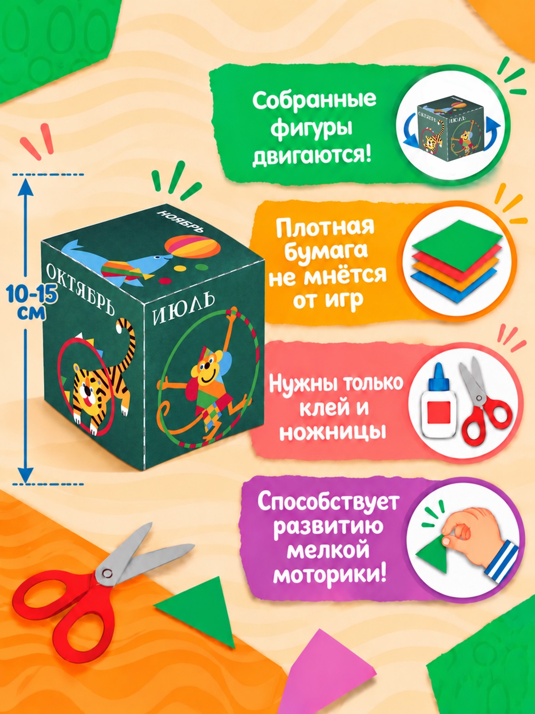 Промо материал к книге "Вечный календарь. Цирк" №1