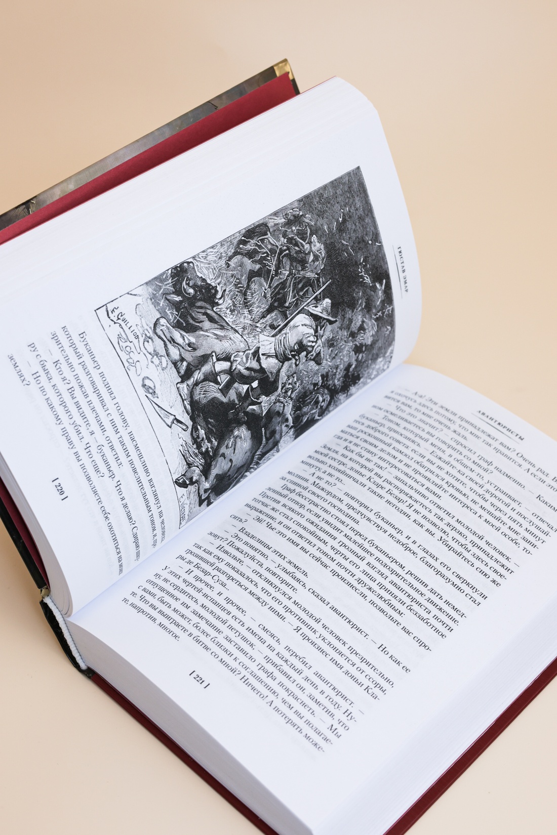 Промо материал к книге "Авантюристы. Морские бродяги. Золотая Кастилия" №8