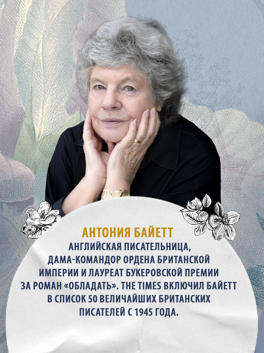 Промо материал к книге "Живая вещь" №3