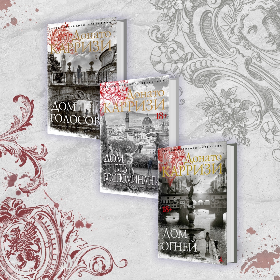 Промо материал к книге "Дом огней" №6