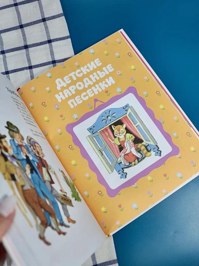Промо материал к книге "Все стихи и сказки (илл. Бордюга)" №6