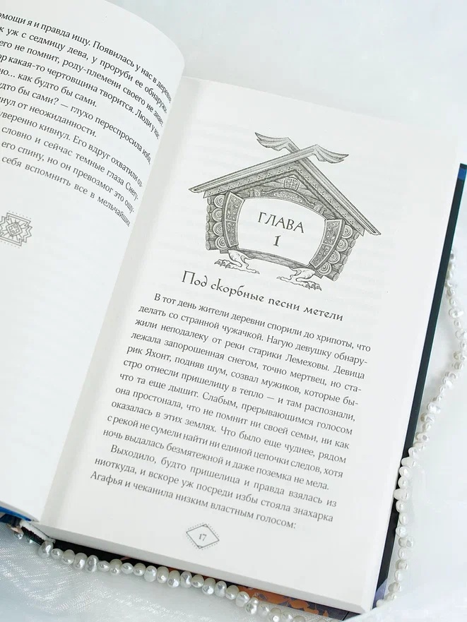 Промо материал к книге "Поцелуй Снегурушки" №6