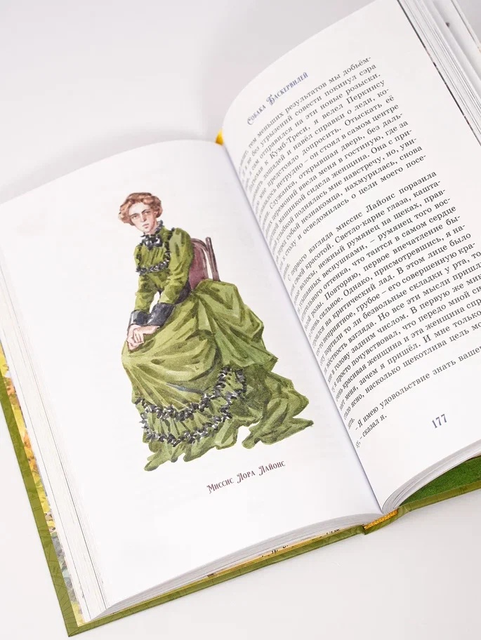 Промо материал к книге "Собака Баскервилей (Коллекция приключений)" №13