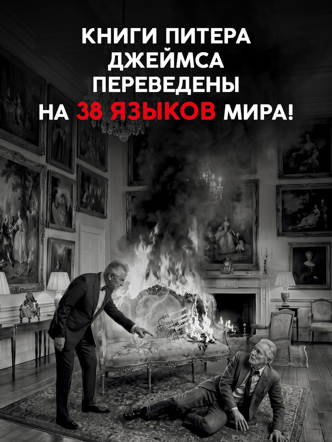 Промо материал к книге "Умереть за искусство" №2