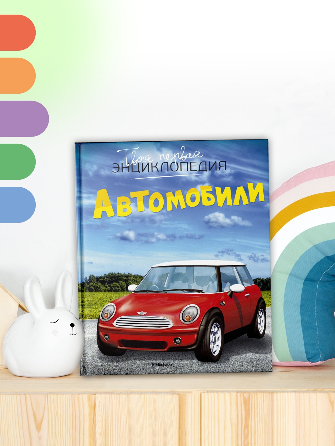 Промо материал к книге "Автомобили" №2